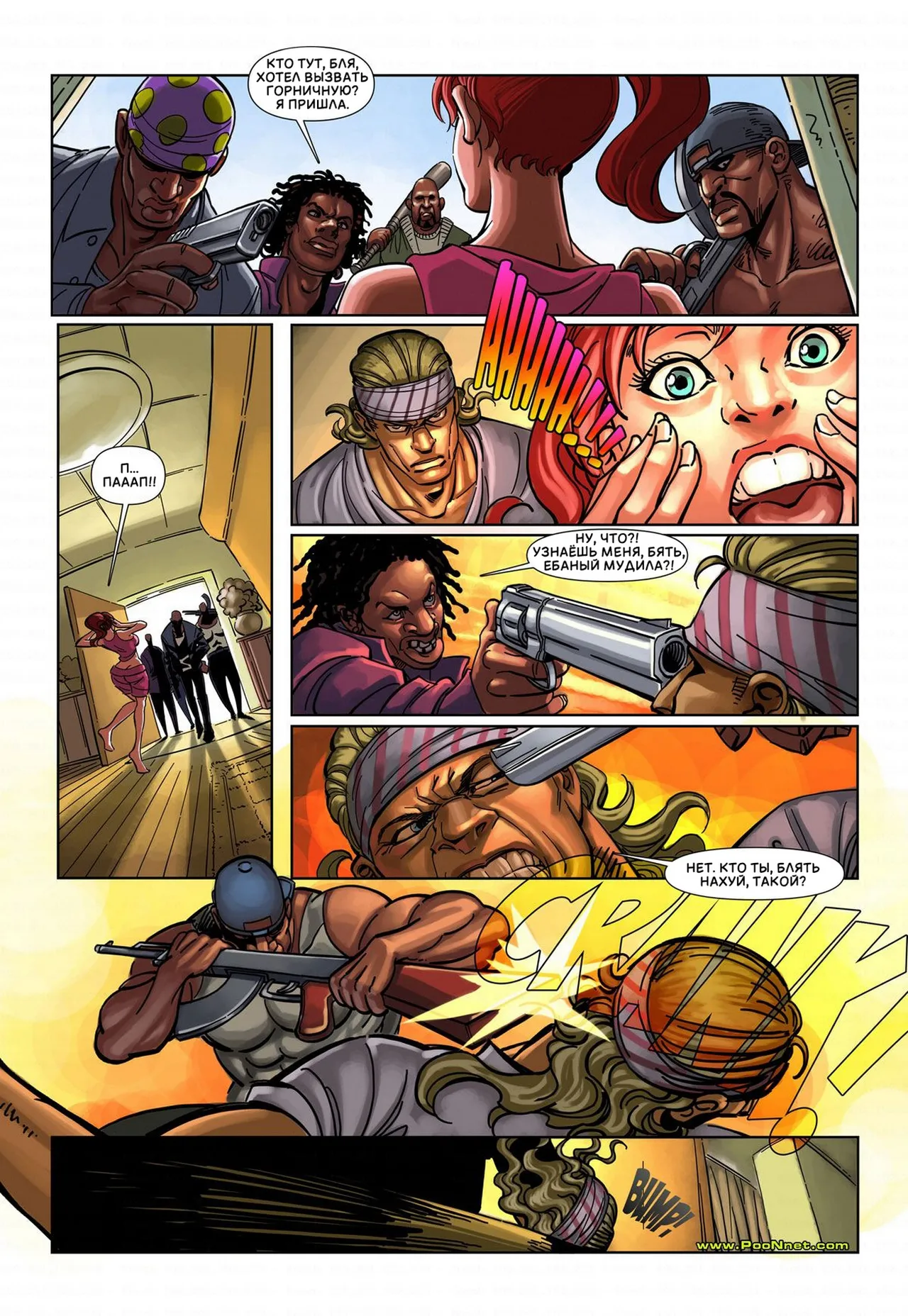 Payback | Расплата page 8 full