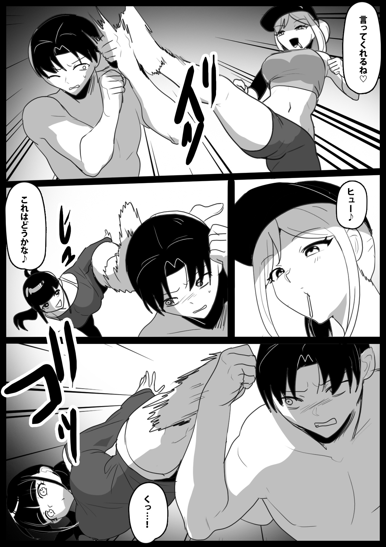 Girls Beat! vs Mari＆Mami with ENG page 3 full