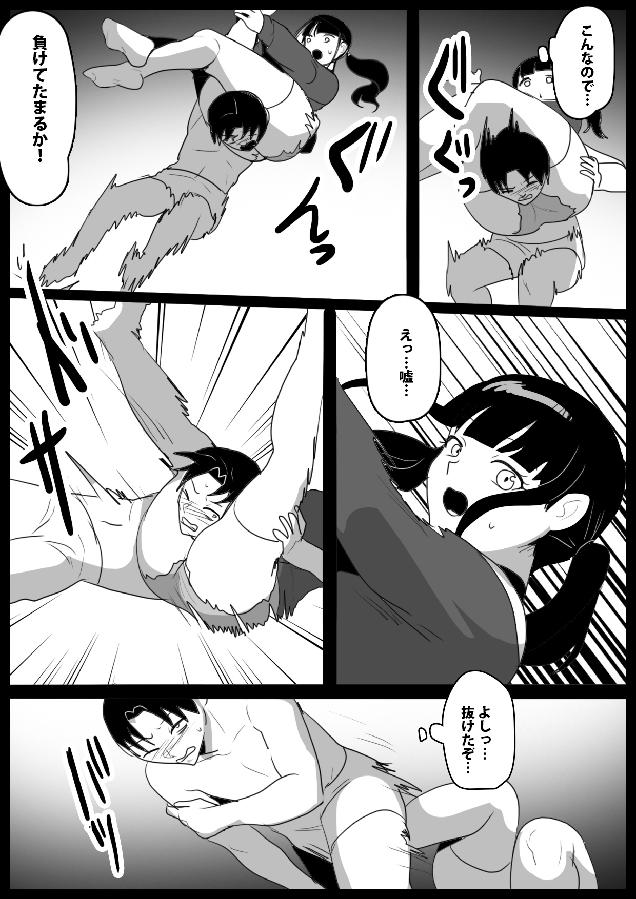 Girls Beat! vs Mari＆Mami with ENG page 7 full