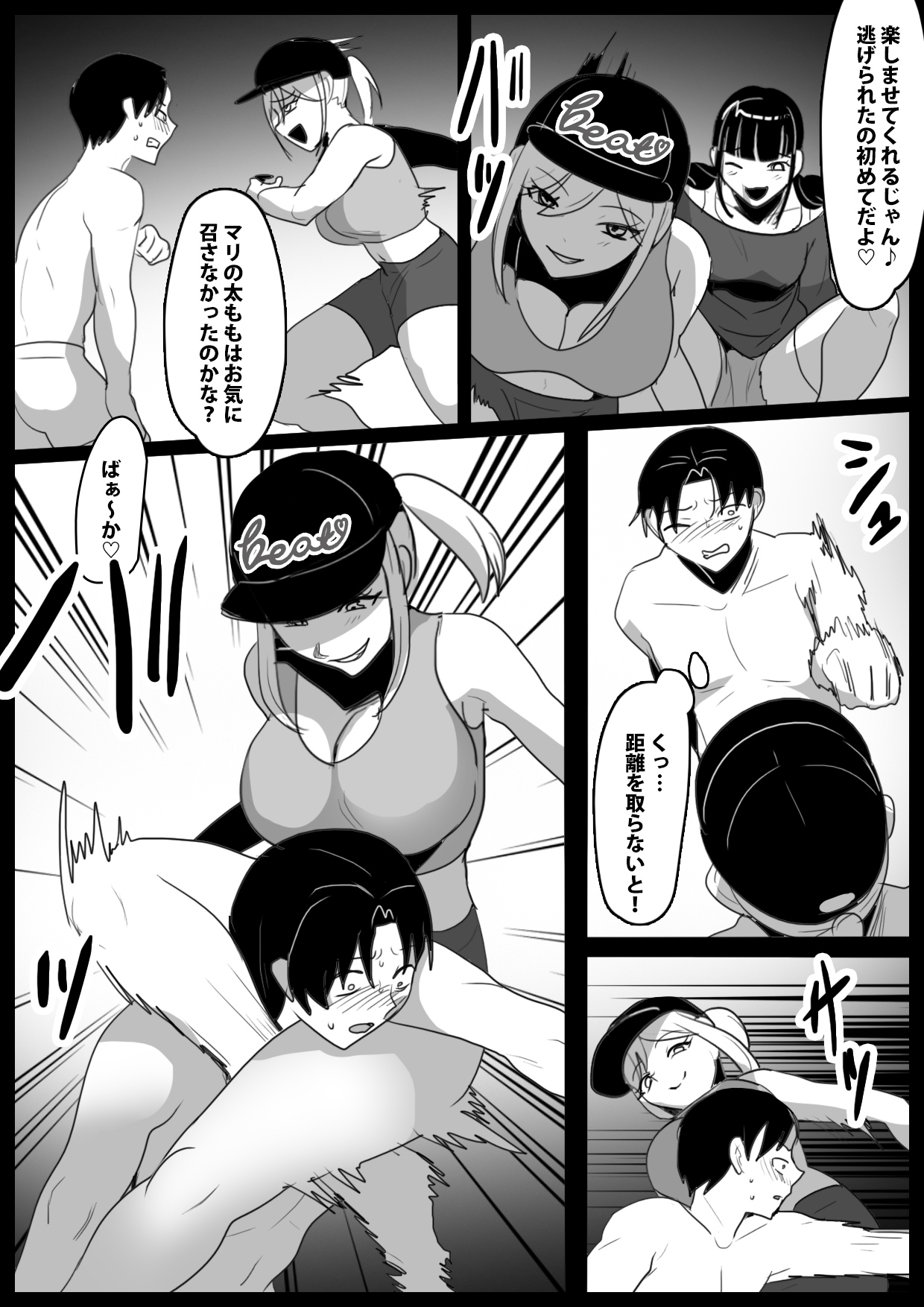 Girls Beat! vs Mari＆Mami with ENG page 8 full