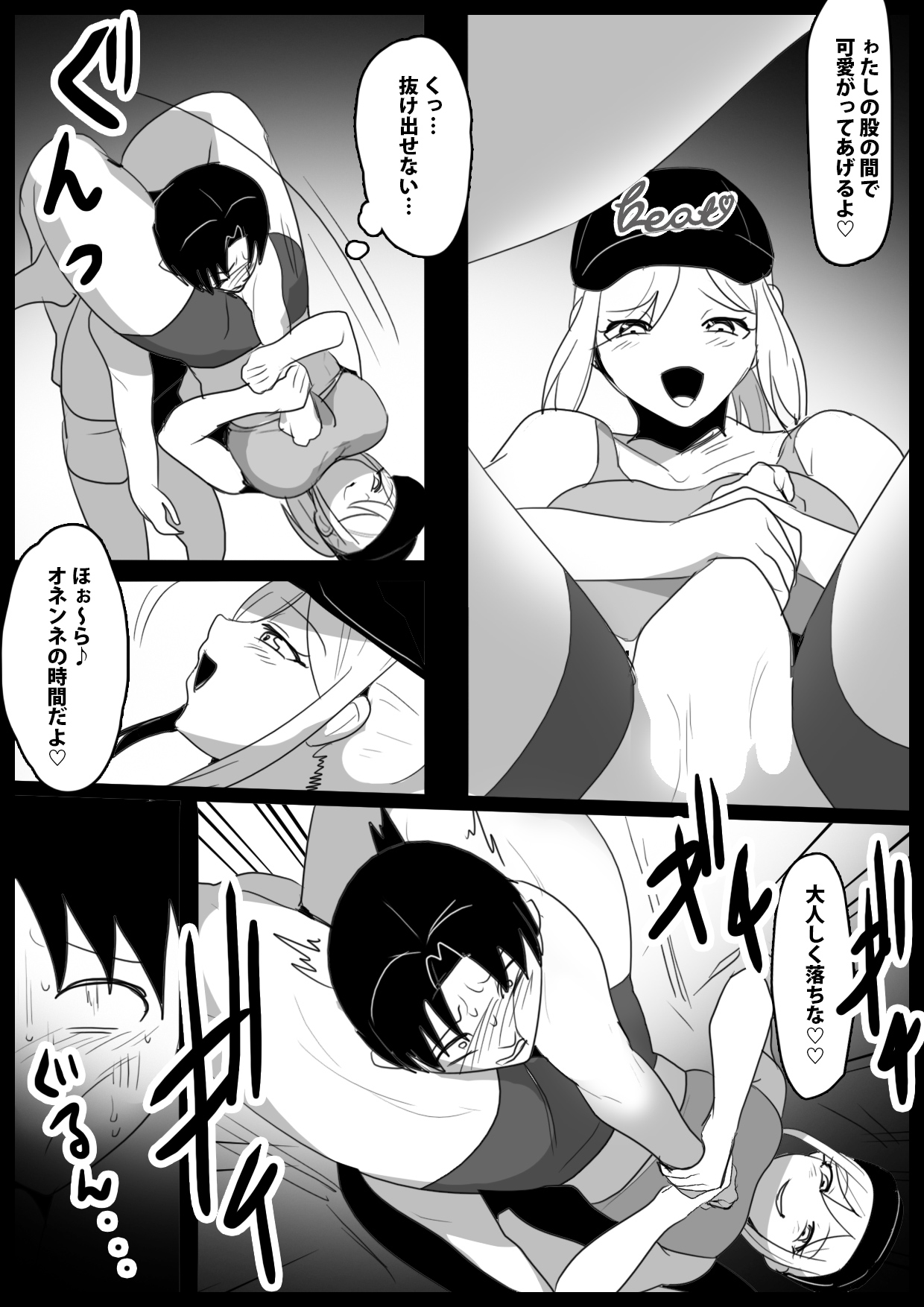 Girls Beat! vs Mari＆Mami with ENG page 9 full