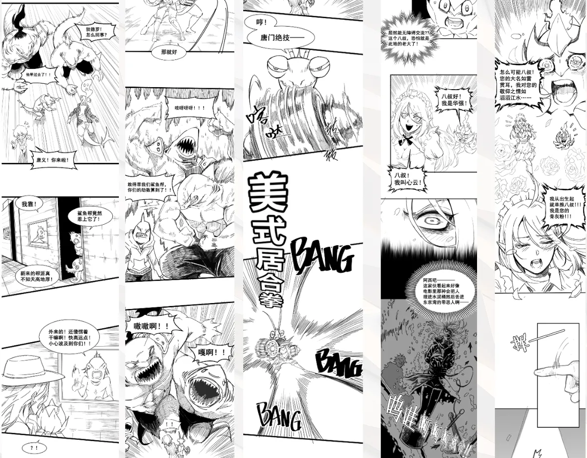 code:074 page 8 full