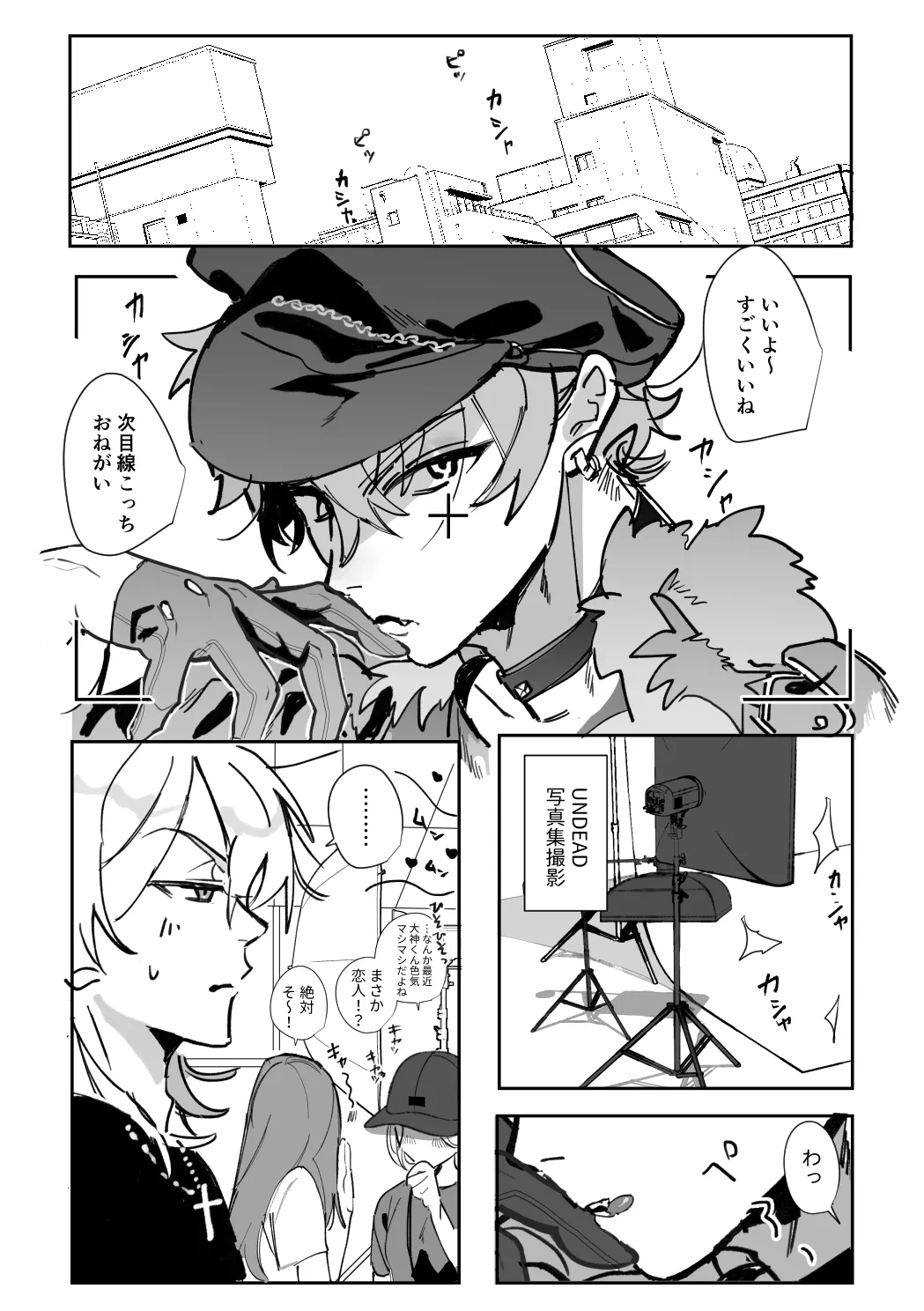Neighbor The Robber page 5 full