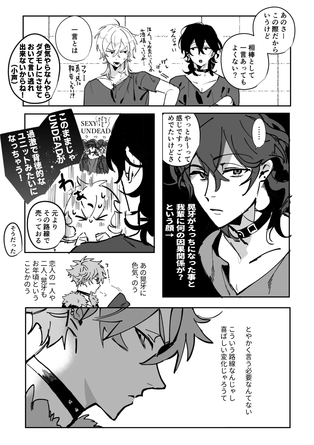 Neighbor The Robber page 6 full