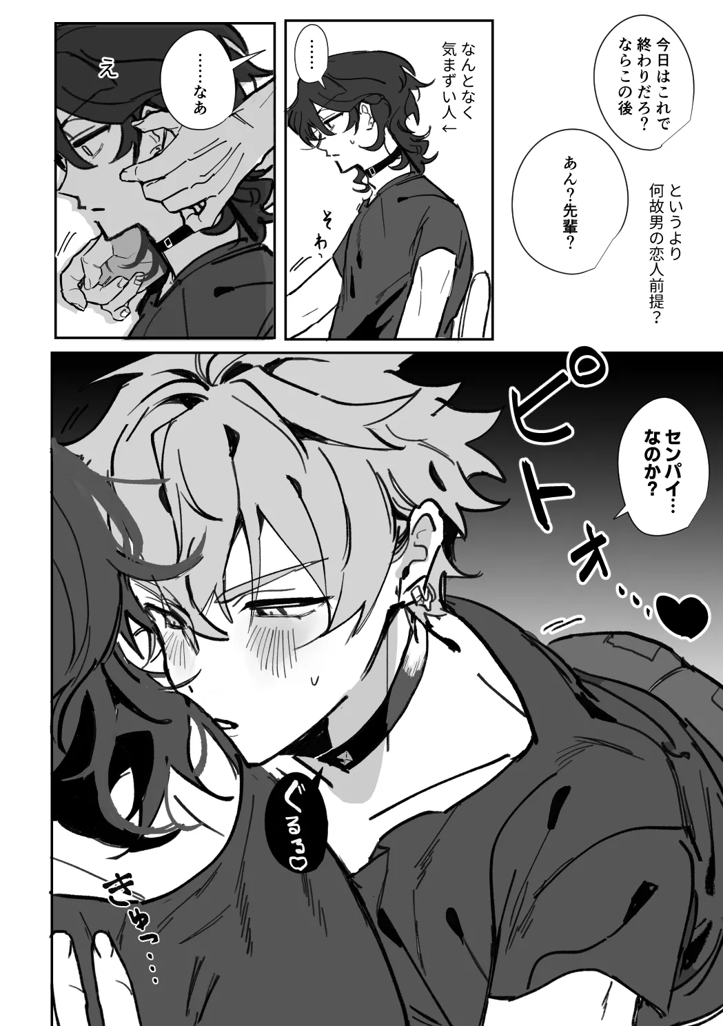 Neighbor The Robber page 9 full