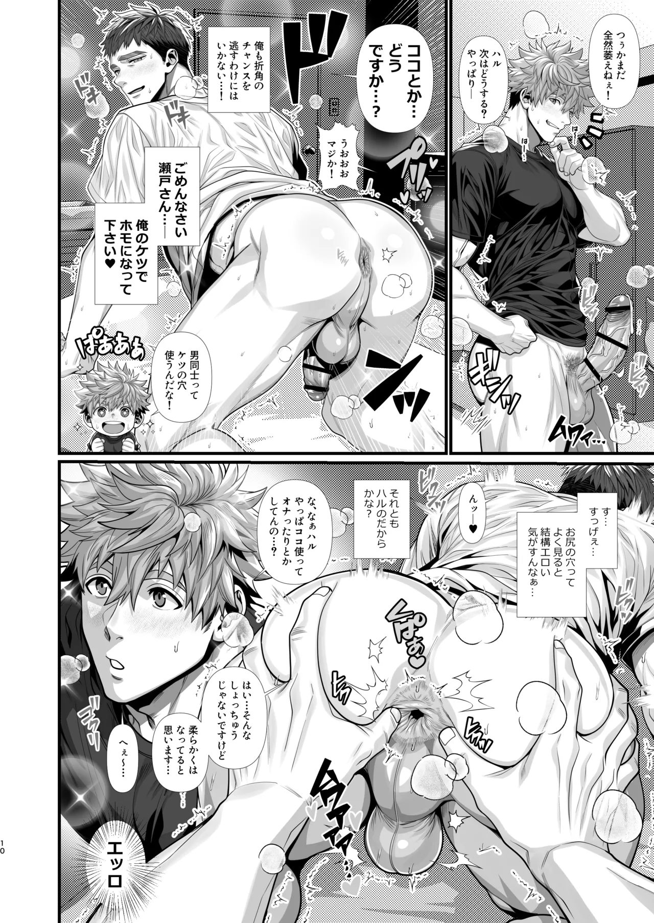 オレンジ・コントラスト page 10 full