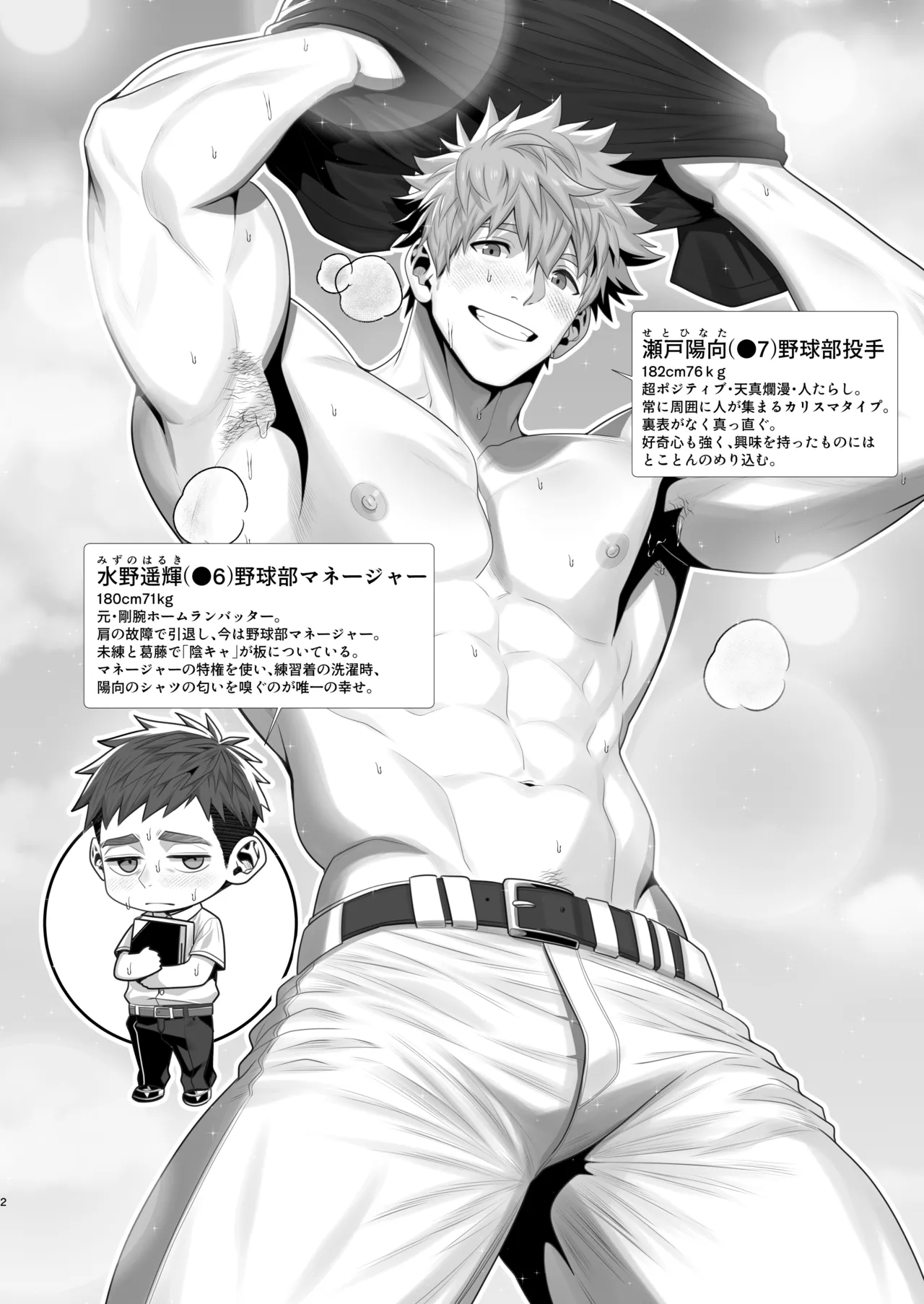 オレンジ・コントラスト page 2 full