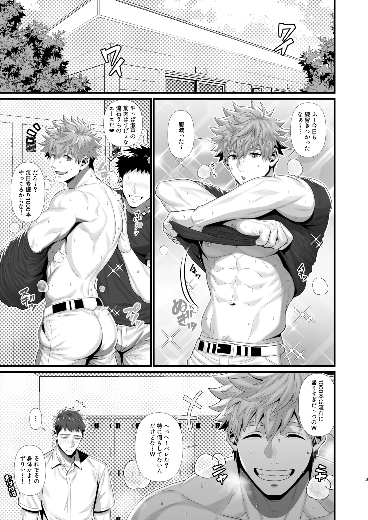 オレンジ・コントラスト page 3 full