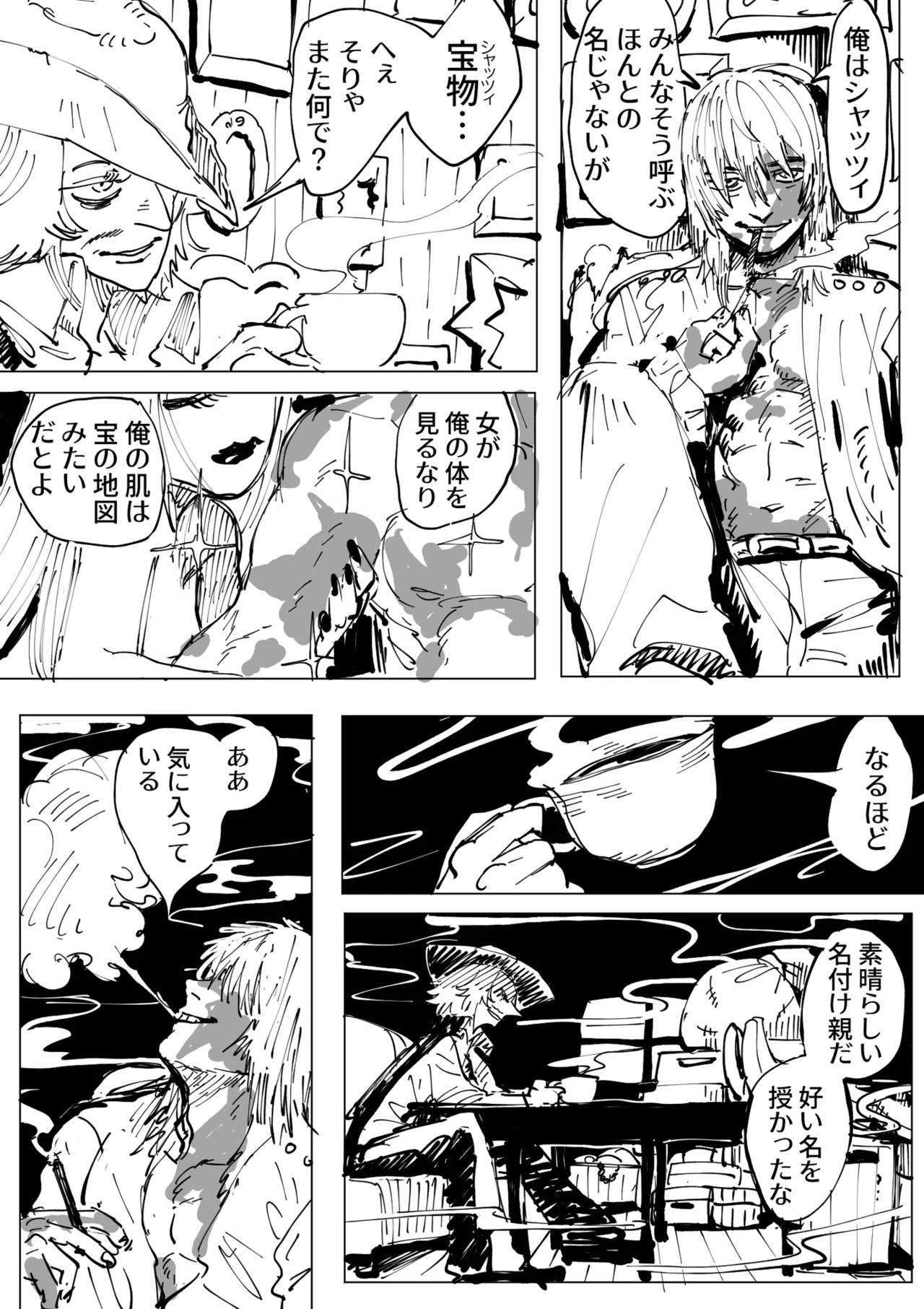 Artist:oshirimarsh page 9 full
