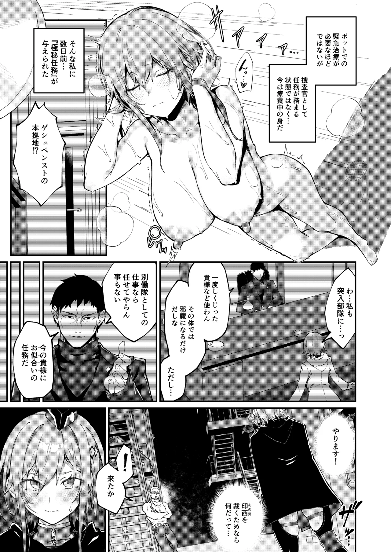 DECOY DAISY page 7 full
