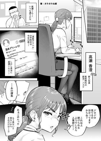 『憑依デリヘル』を使えばどんな女ともセックスできるらしい cover