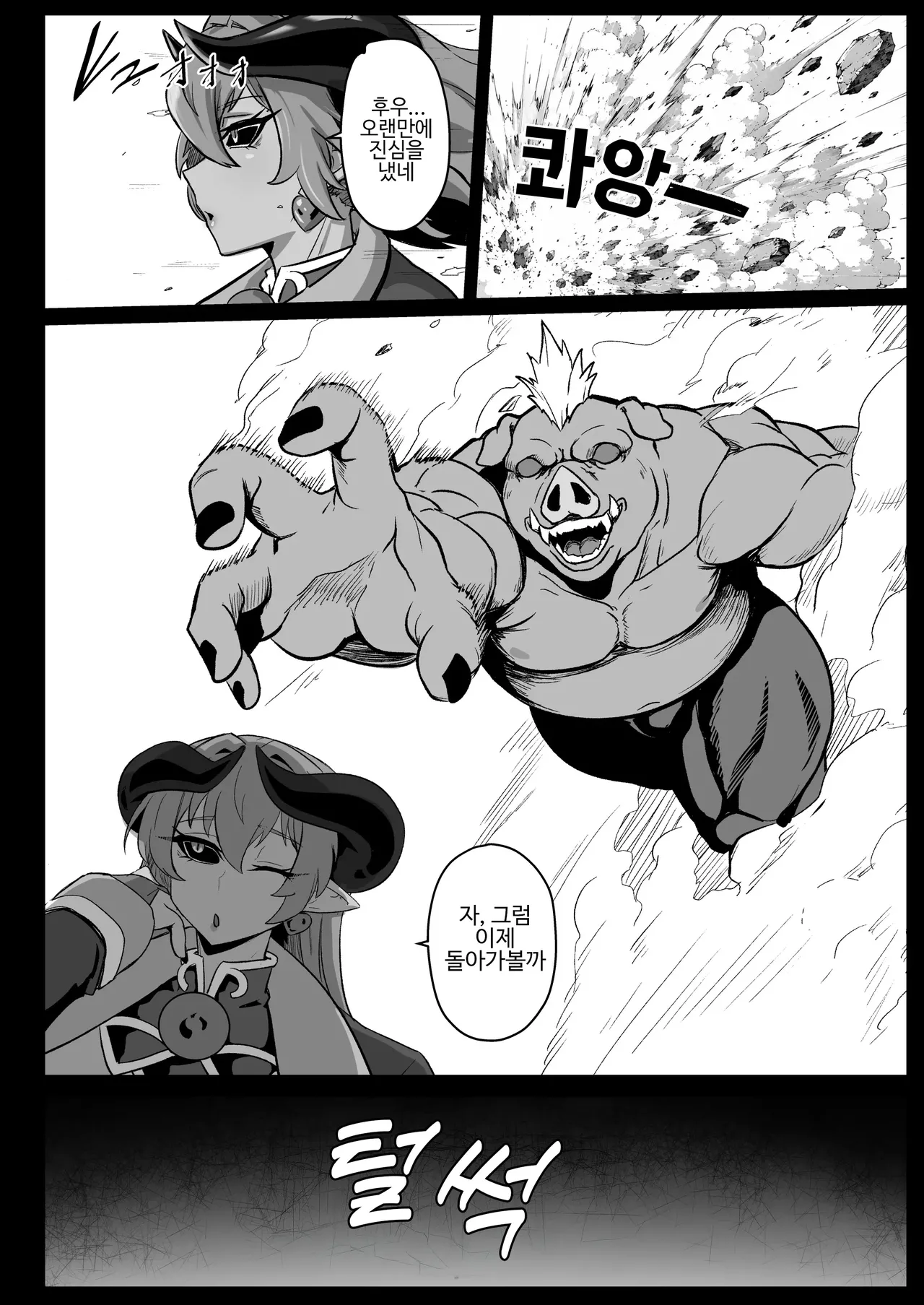절대복종 신라유희~준동의 장~ page 10 full