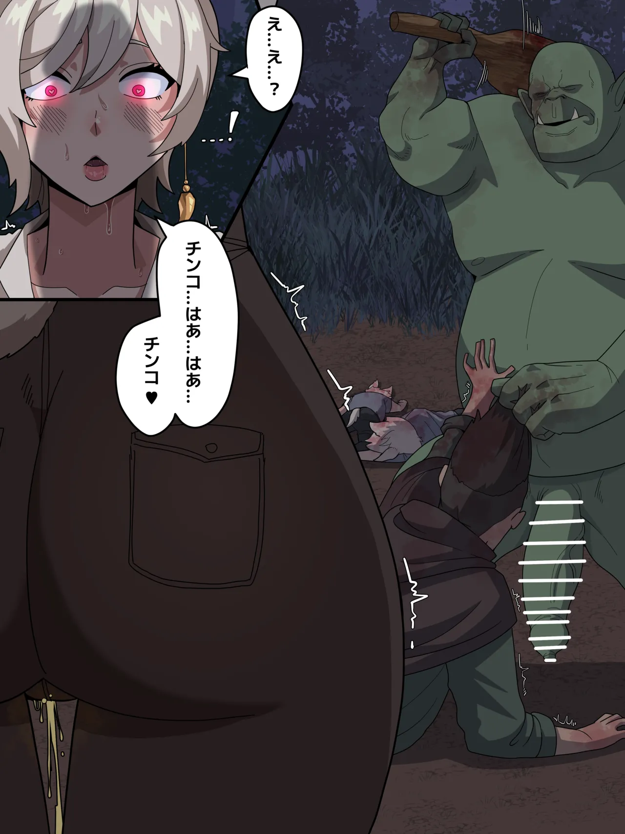発情期の母の幸せな生活 page 2 full