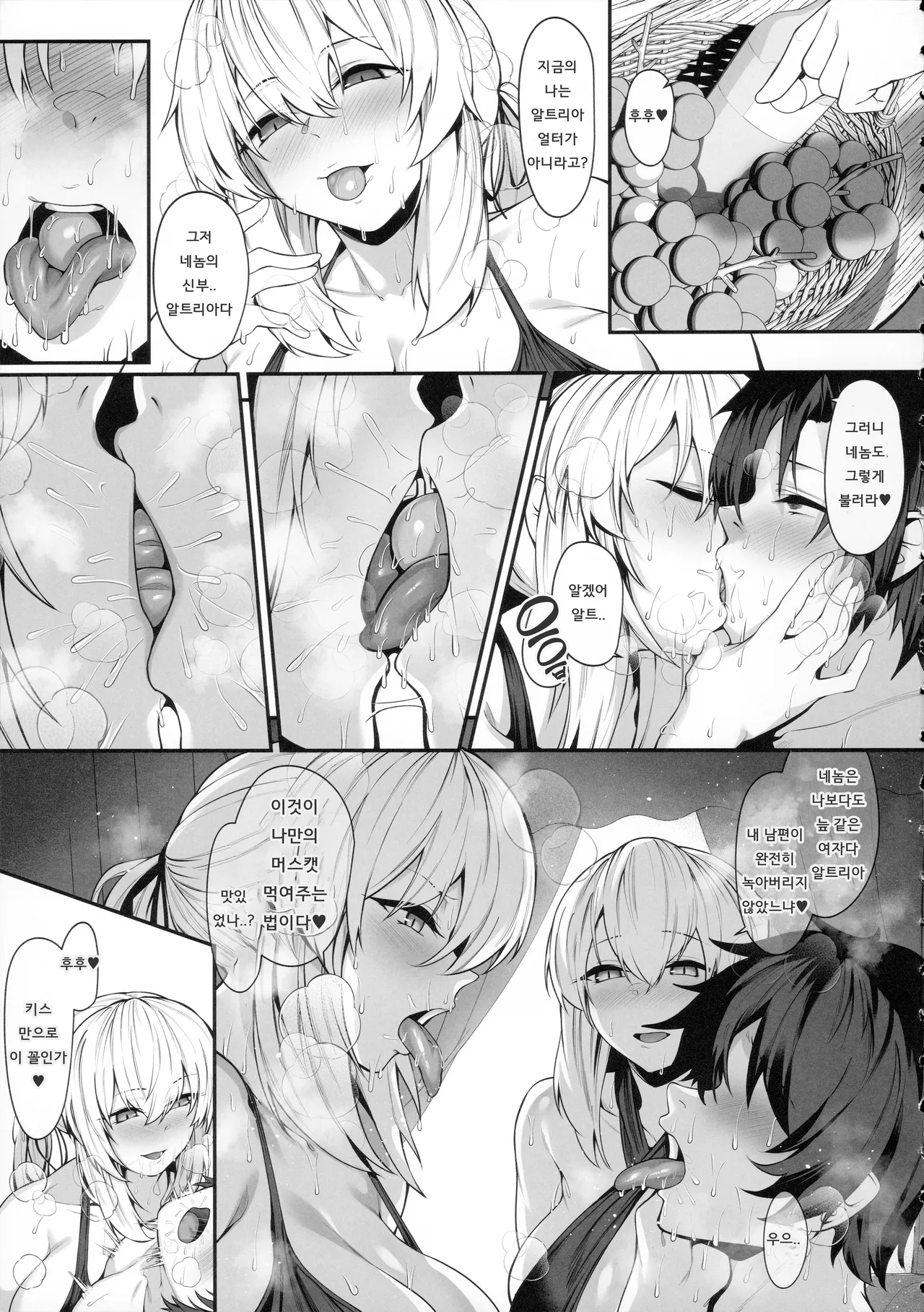 Tsuma to Gimai no Natsuyasumi Oppai Mamire Ama Maso Tane Shibori -Aware na Sourou Zetsurin Master o Soete-  | 처와 의매의 여름휴가 가슴에 둘러쌓여 달콤 마조 쥐어짜기 =불쌍한 조루 절륜 마스터를 곁들인= page 10 full