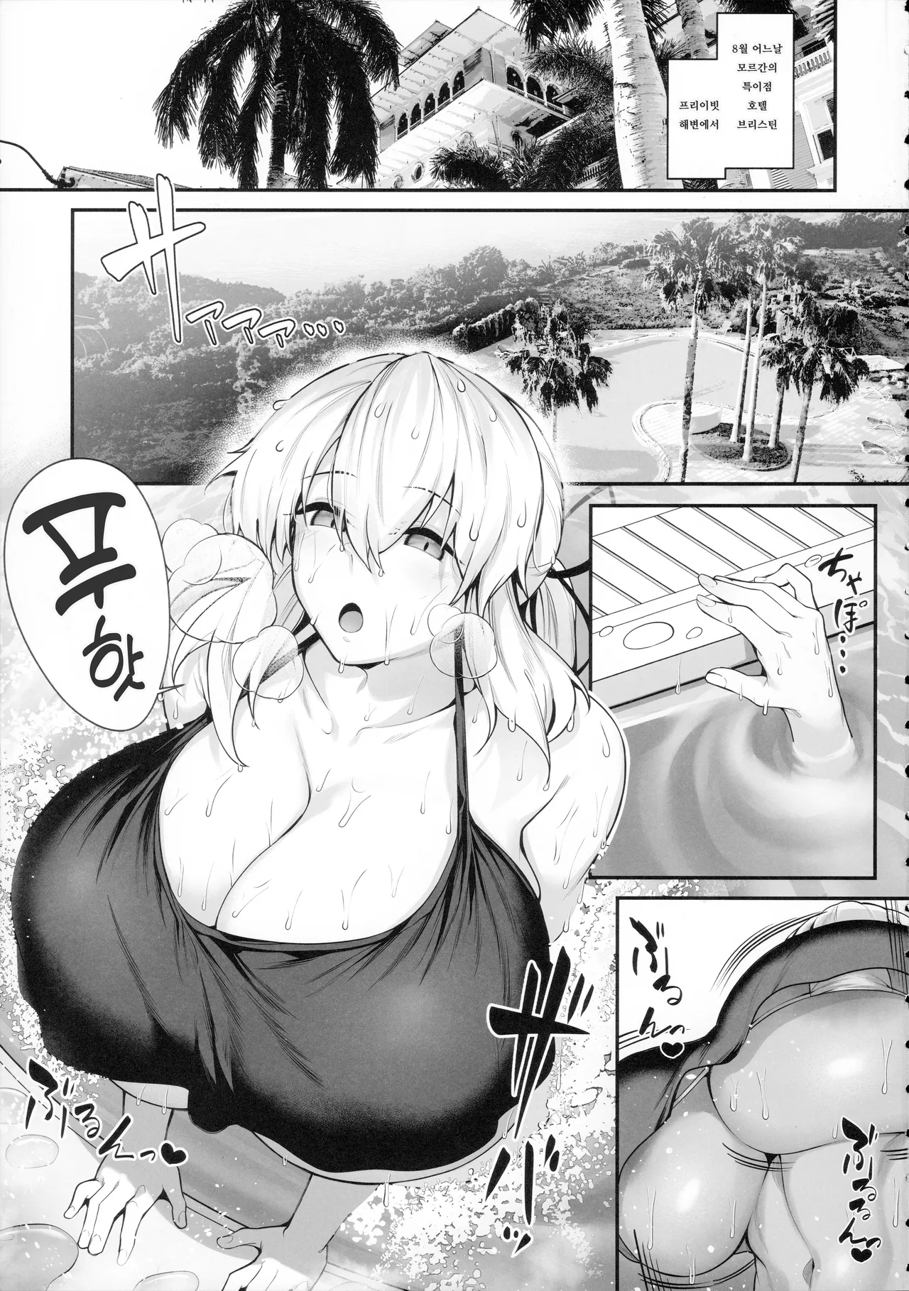 Tsuma to Gimai no Natsuyasumi Oppai Mamire Ama Maso Tane Shibori -Aware na Sourou Zetsurin Master o Soete-  | 처와 의매의 여름휴가 가슴에 둘러쌓여 달콤 마조 쥐어짜기 =불쌍한 조루 절륜 마스터를 곁들인= page 4 full