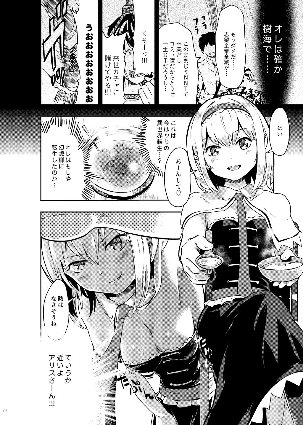 Iso Kazunari page 8 full