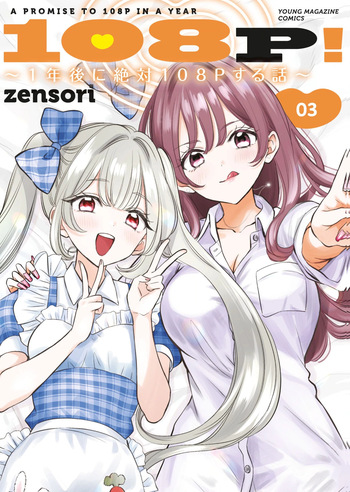 108 P! 1 Nen Go Ni Zettai 108 P Suru Hanashi Volume 3 cover