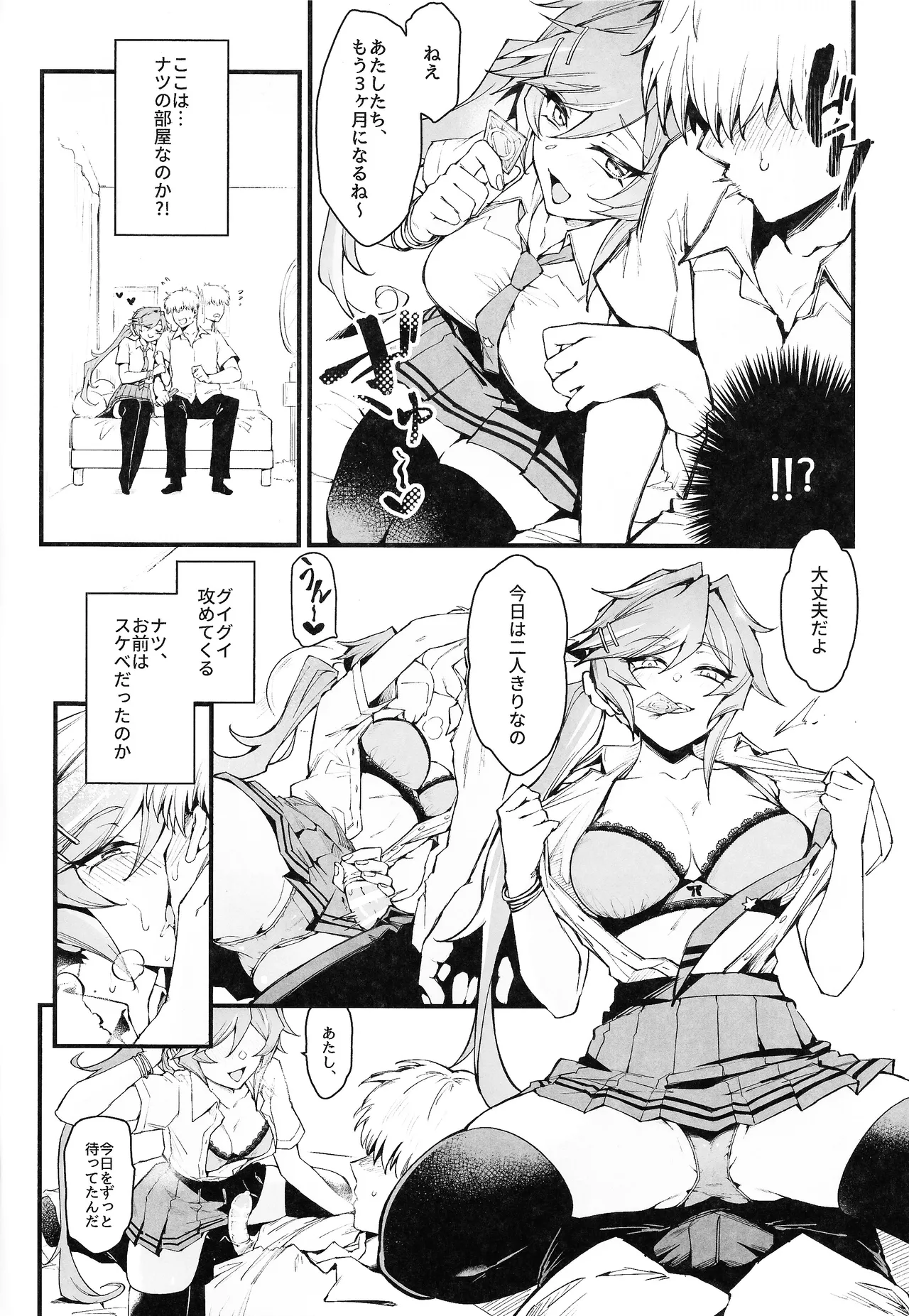 Ore wa, sekai o ayatsureru fushigina rimokon o teniireta page 5 full