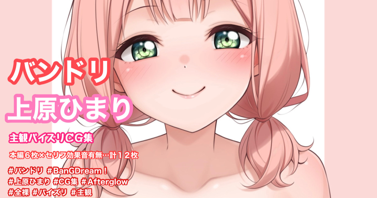 主観パイズリ page 1 full