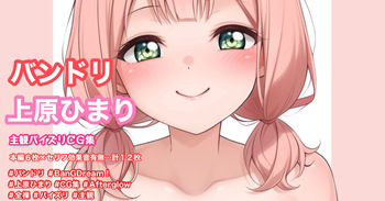 主観パイズリ cover