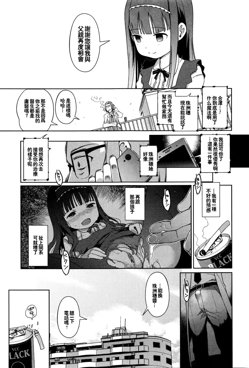 Saimin page 10 full