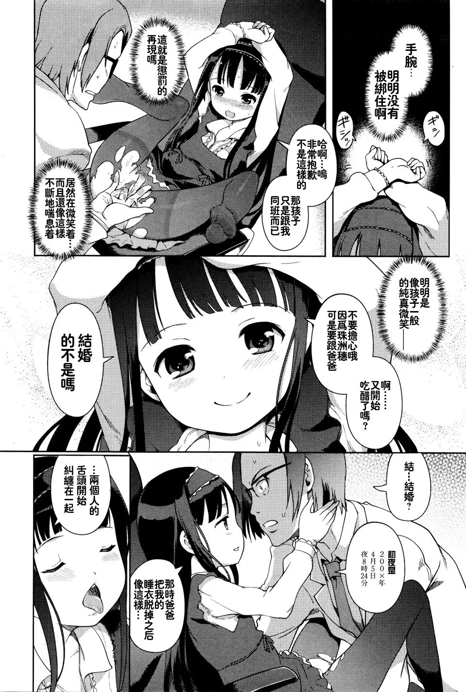 Saimin page 7 full