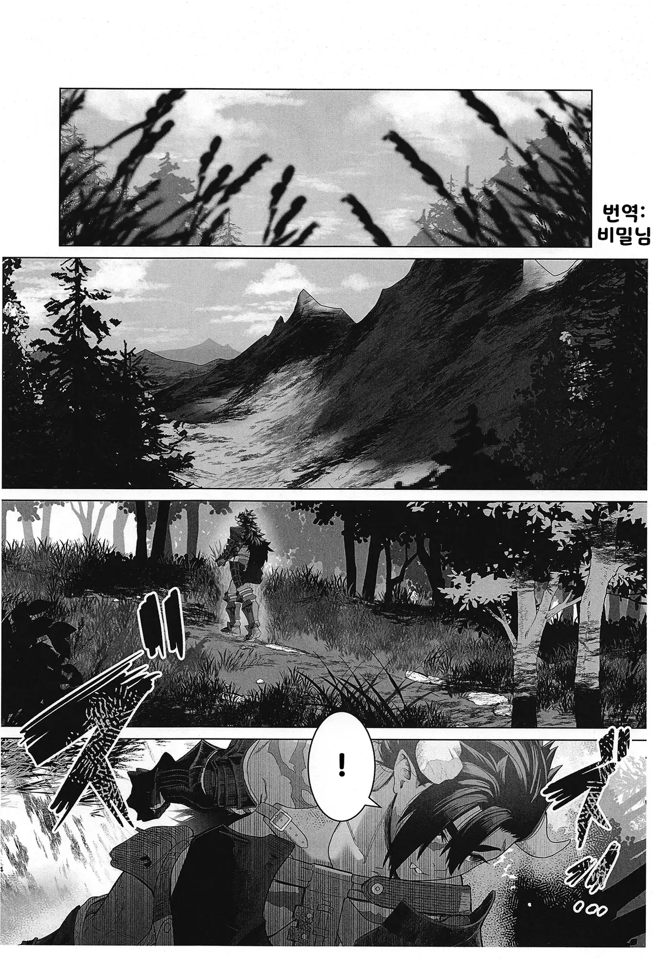 Sono "Monster" wa Ore ga "Ya"ru! | 이 '마물'은 내가 '한'다! page 3 full