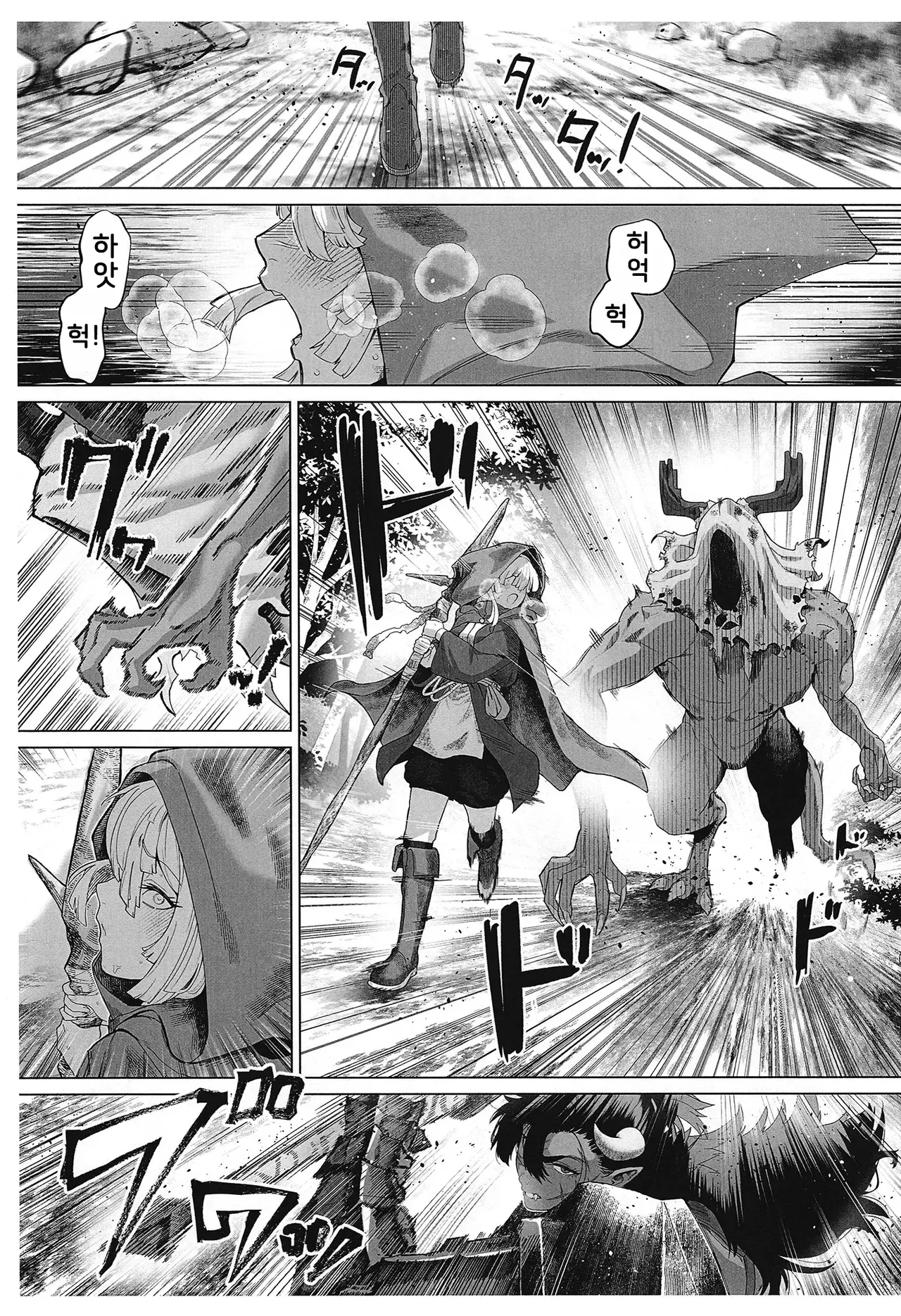 Sono "Monster" wa Ore ga "Ya"ru! | 이 '마물'은 내가 '한'다! page 4 full