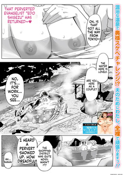Netorare Pandemic Ch. 2