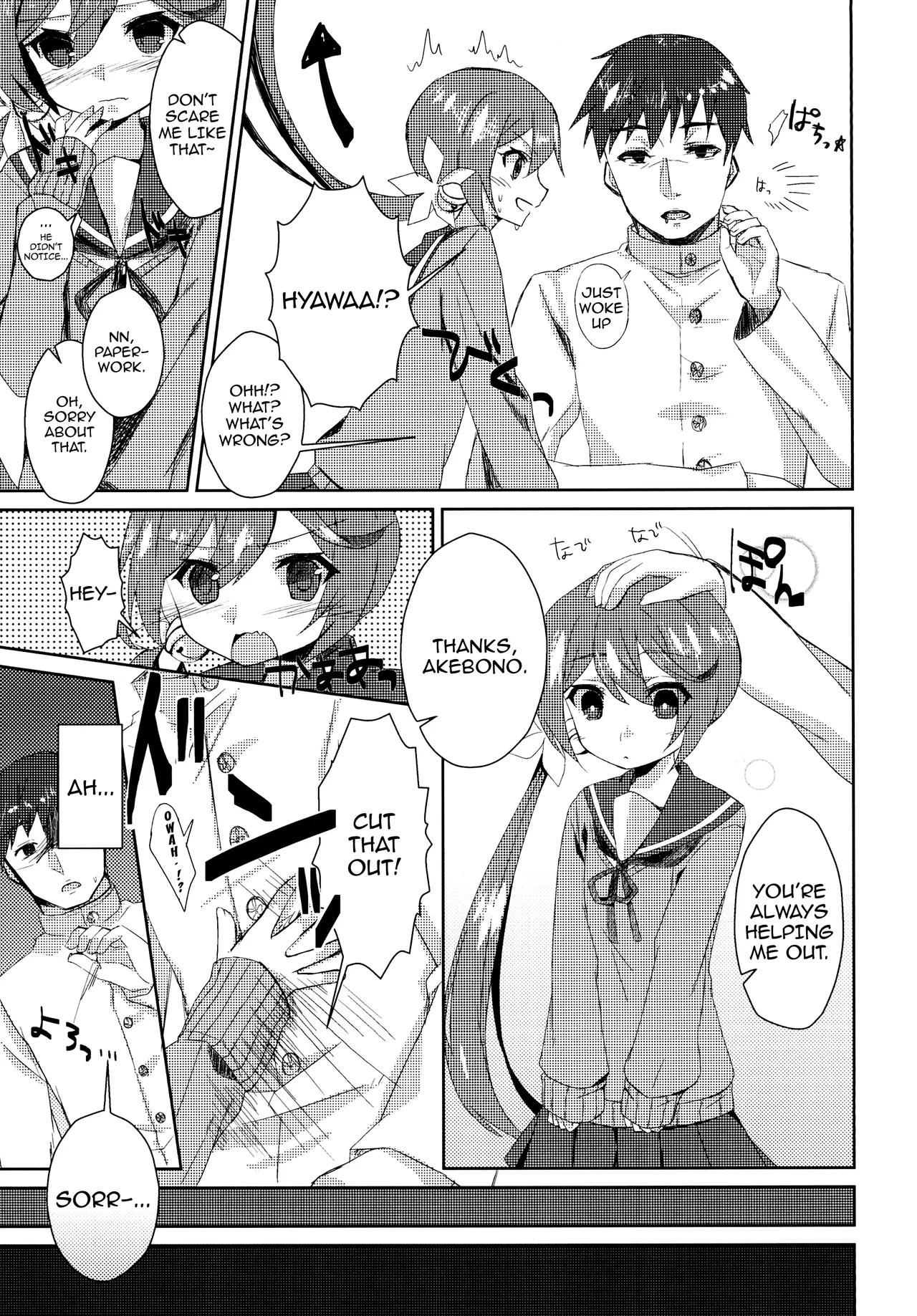 Watashi o Juubun Shiawase ni Shinasai! | Make Me Very Happy! page 4 full