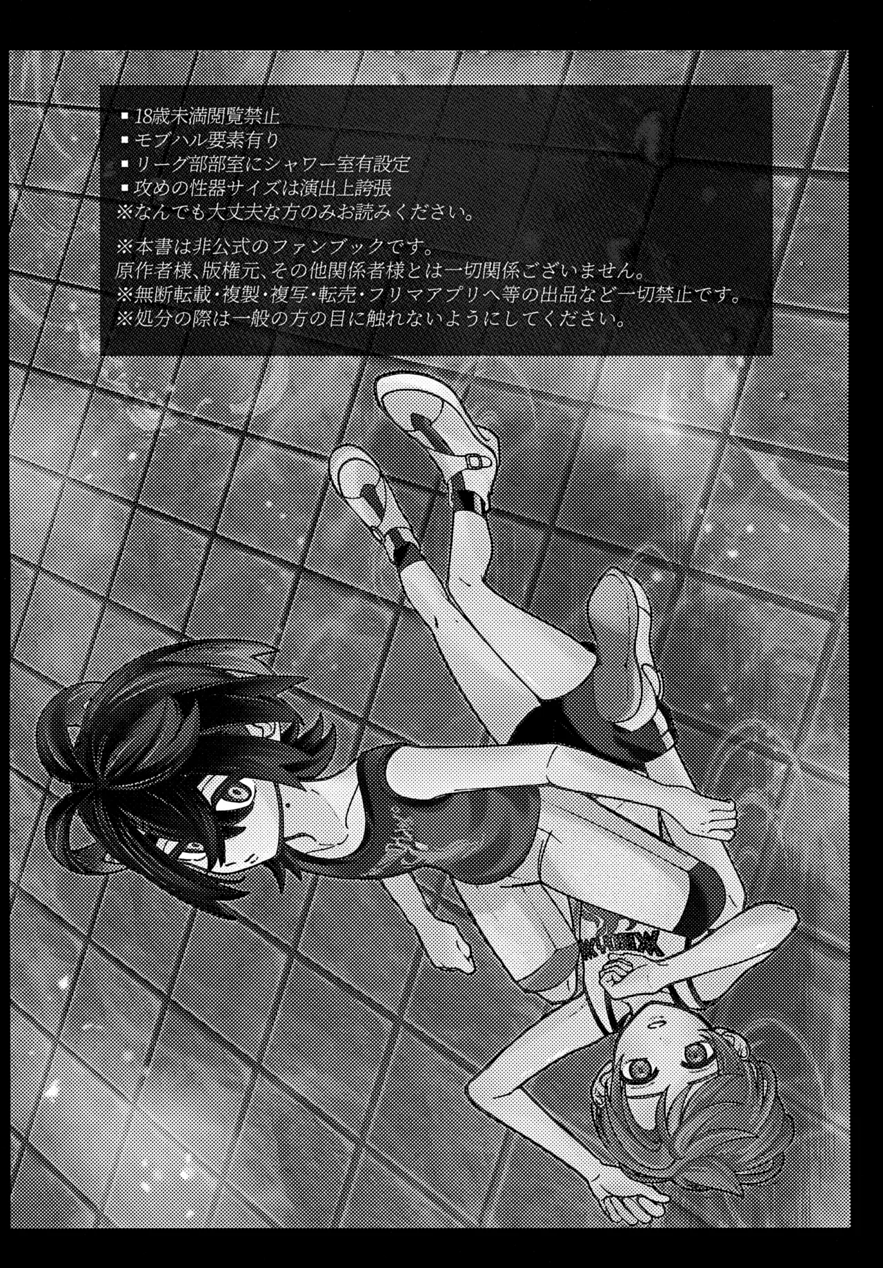 Usotsuki page 2 full
