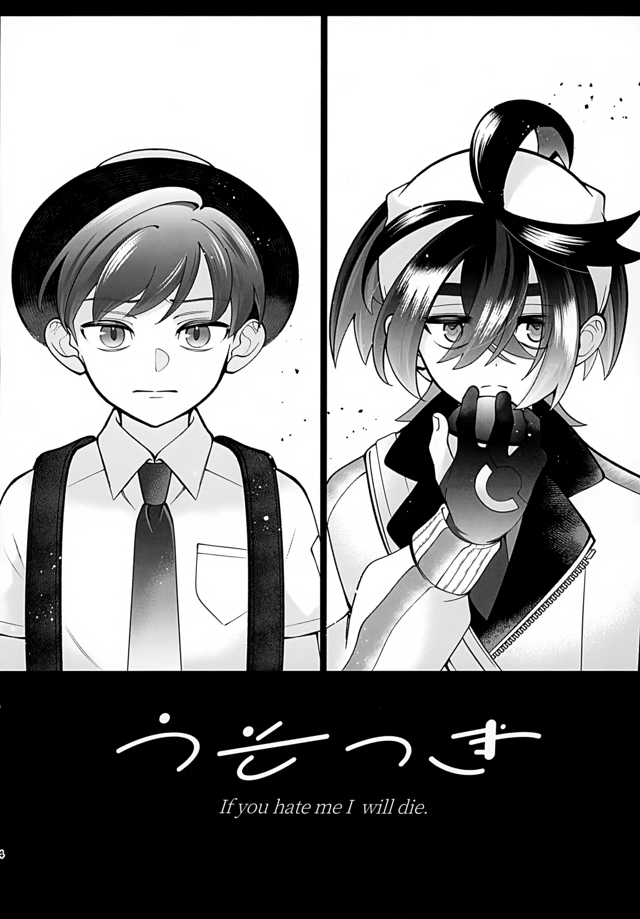 Usotsuki page 3 full