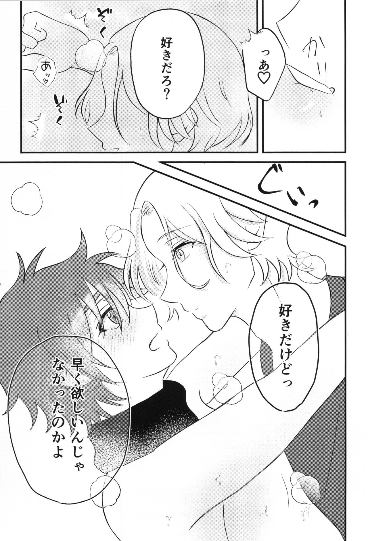 Infinity love page 10 full
