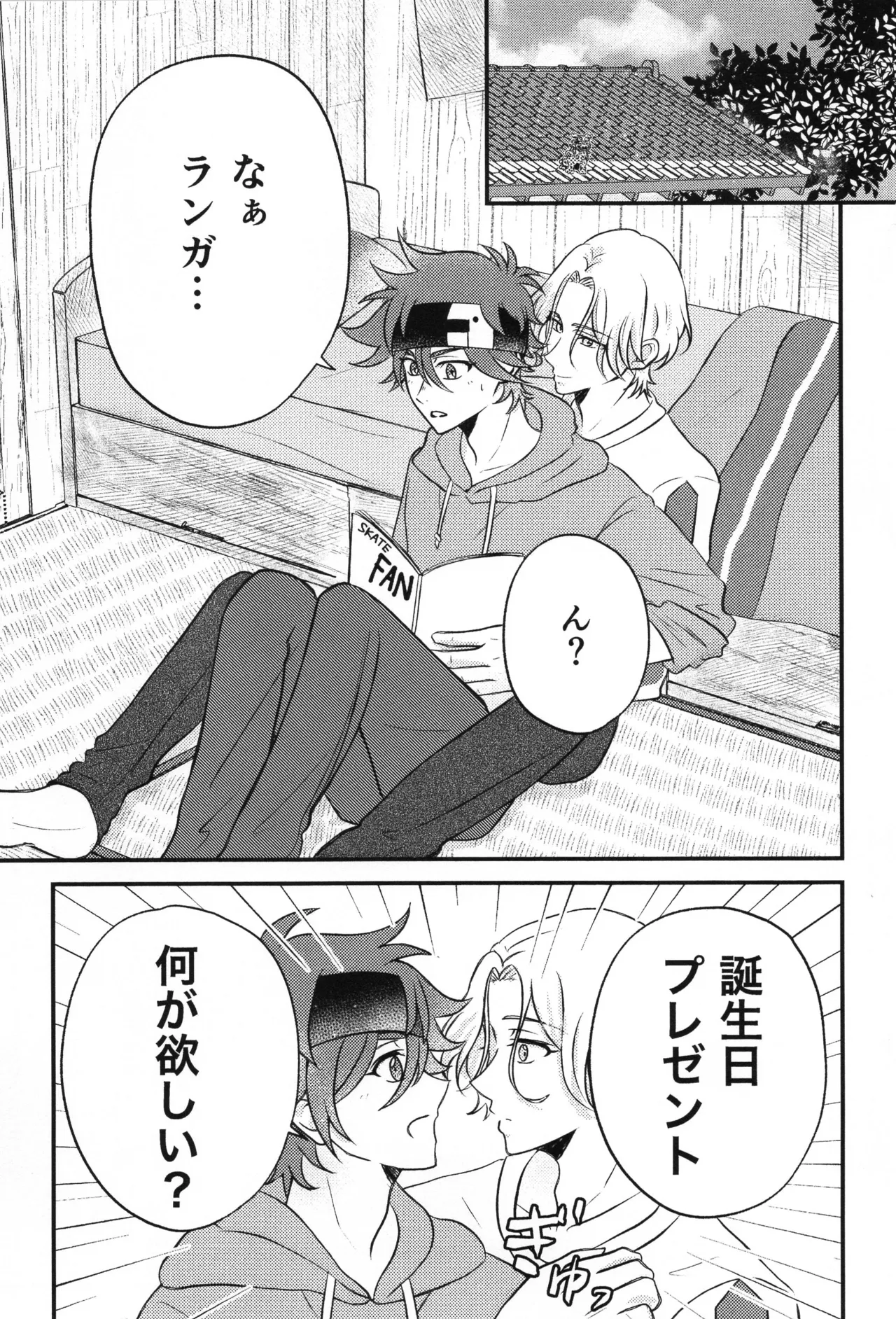 Infinity love page 2 full