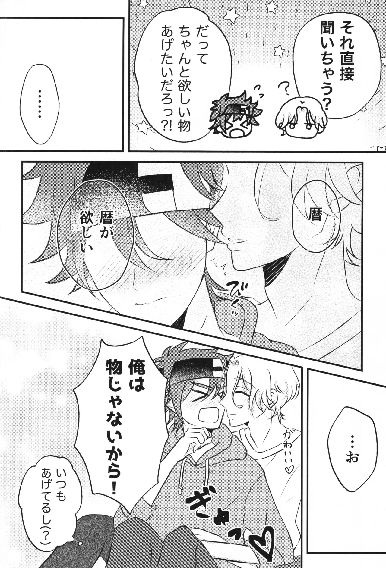 Infinity love page 3 full