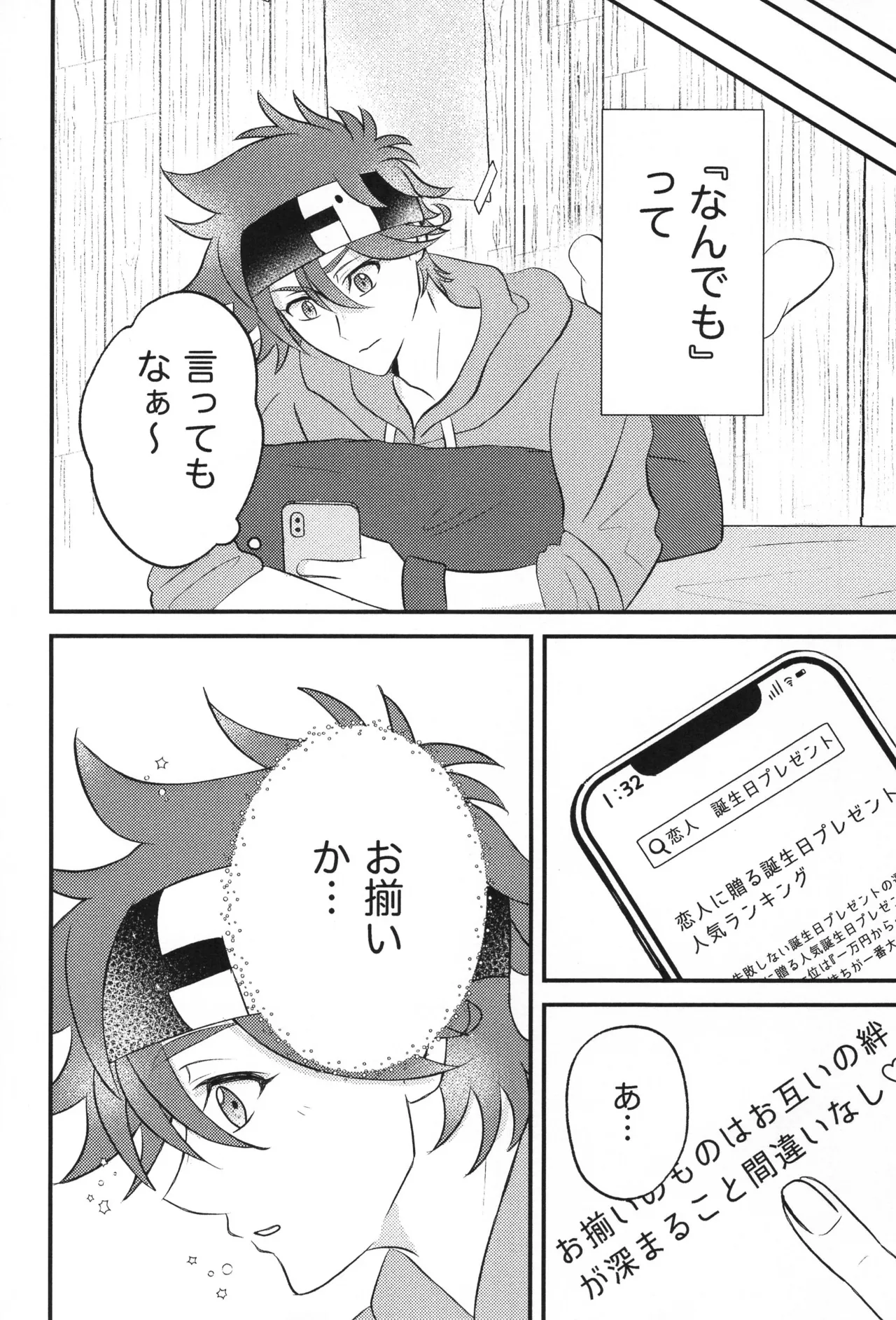 Infinity love page 5 full