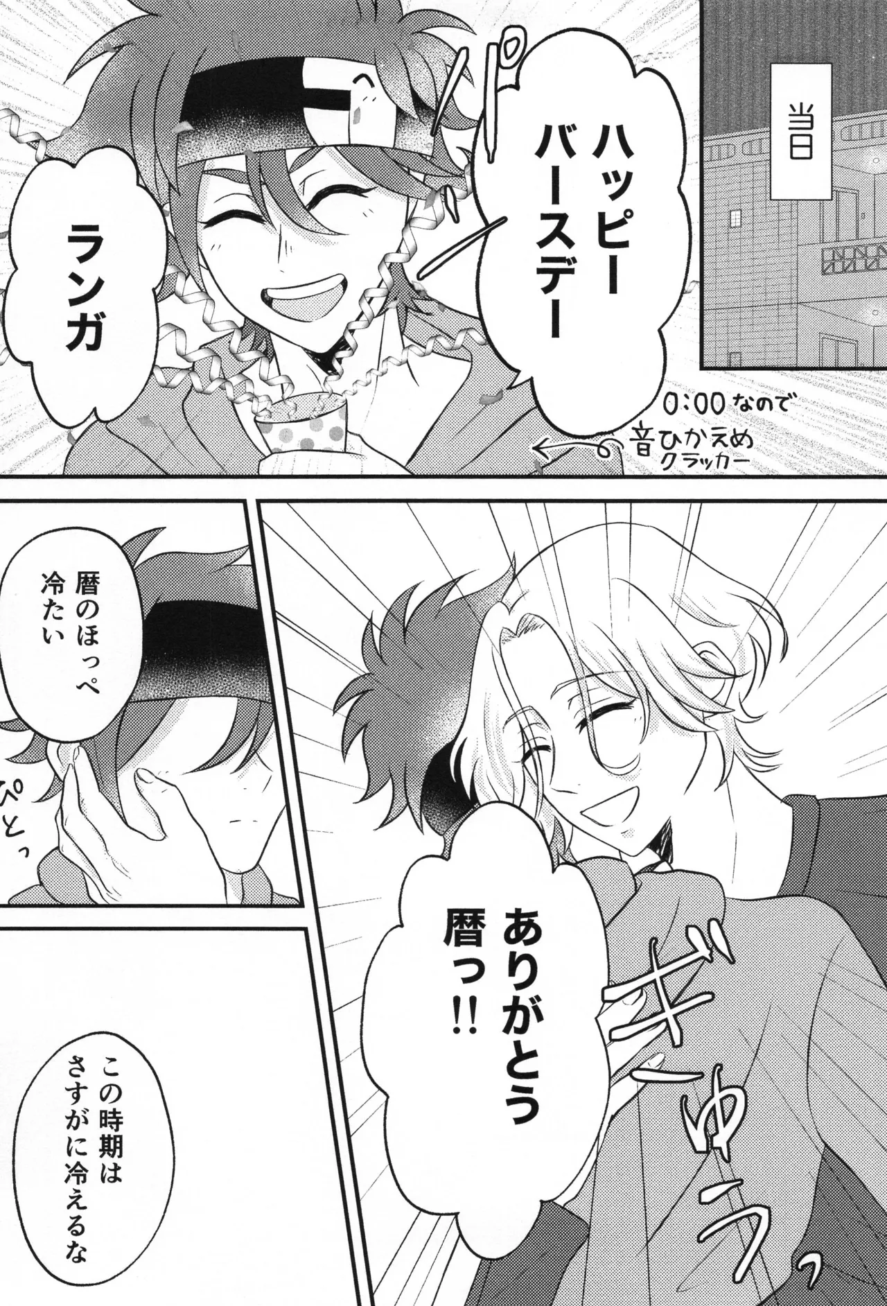Infinity love page 6 full