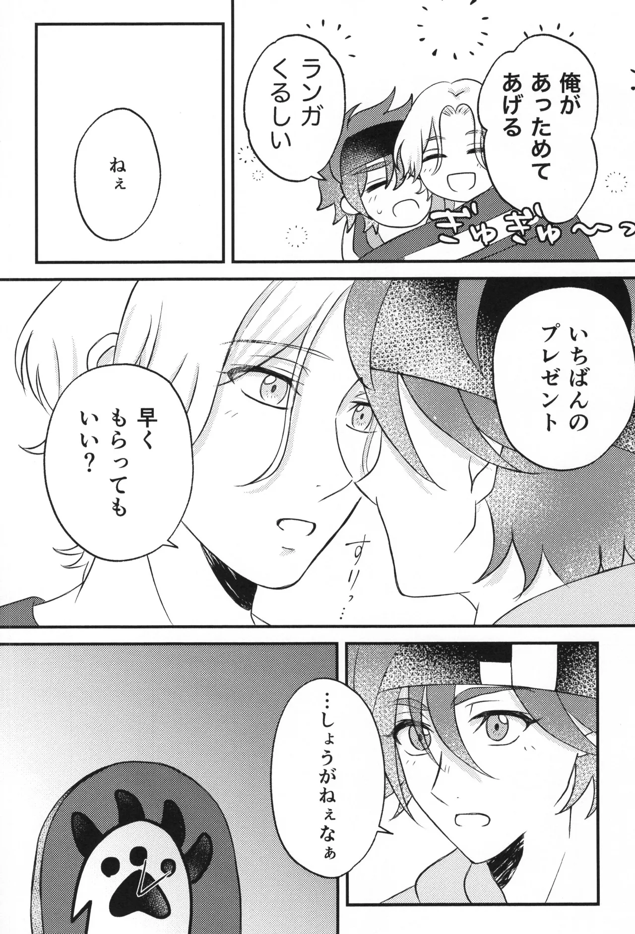 Infinity love page 7 full