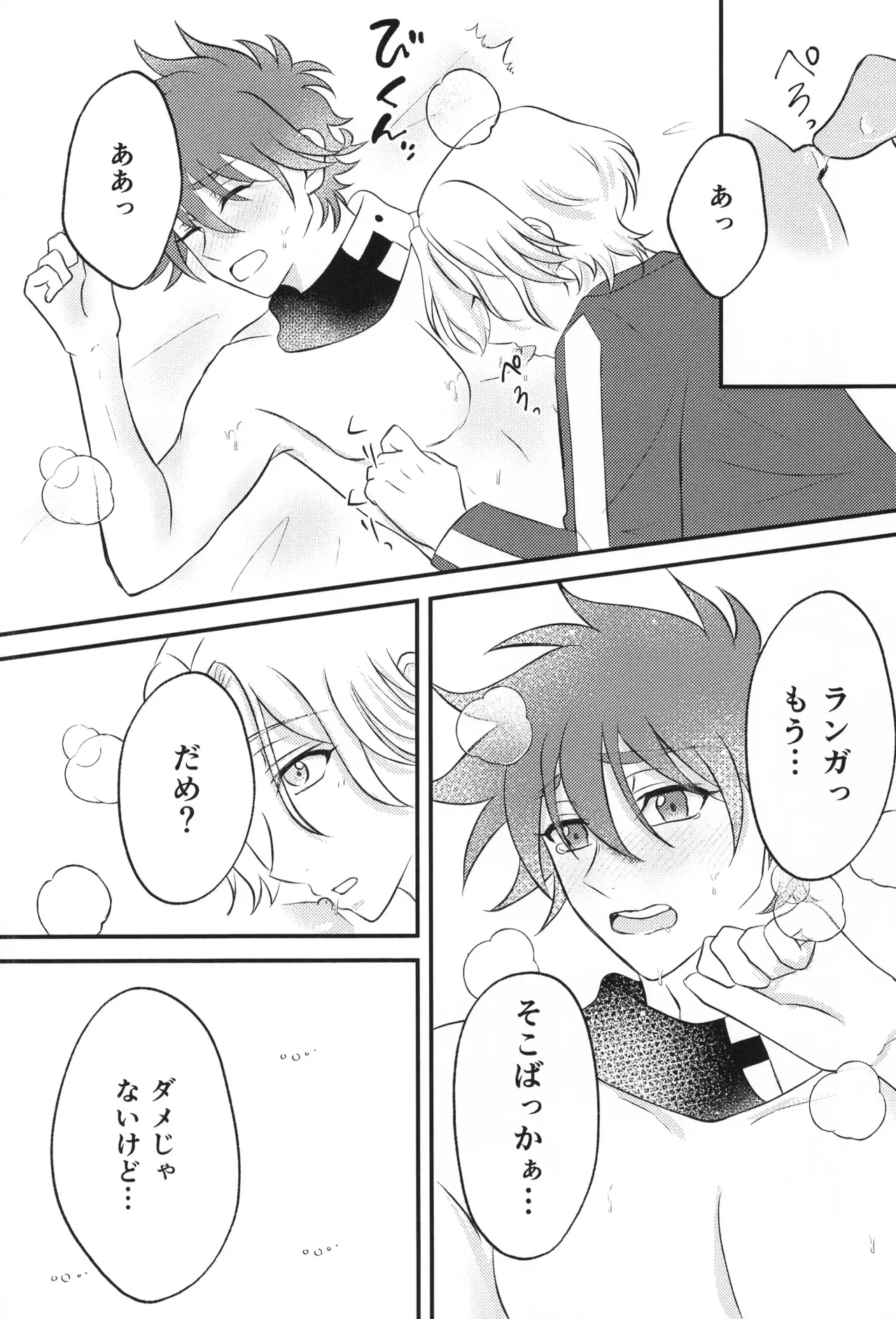 Infinity love page 9 full