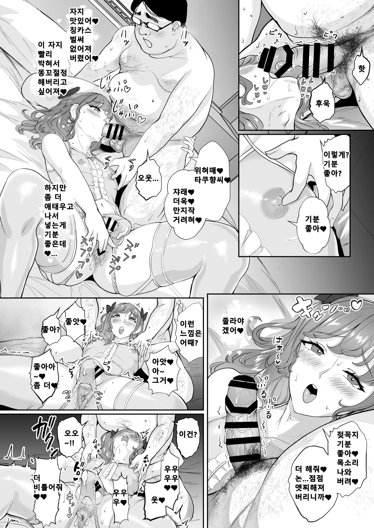 jyosou gyaku nan debu sen ketsu hame tokoroten page 9 full