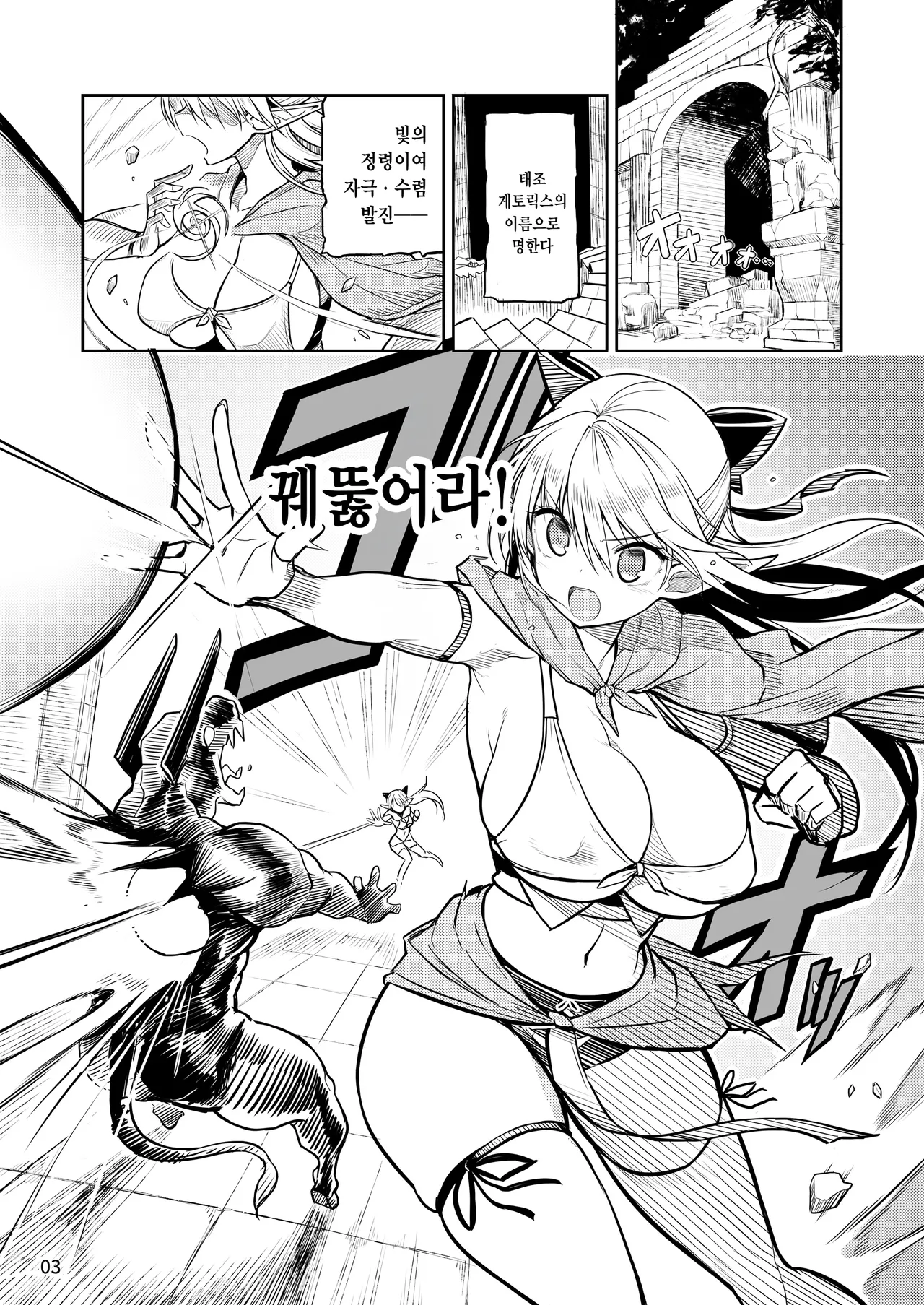 Futanari Elf-chan Kyoui no Fukuseisha-chan | 후타나리 엘프 쨩 ~위협적인 복제자 쨩~ page 4 full