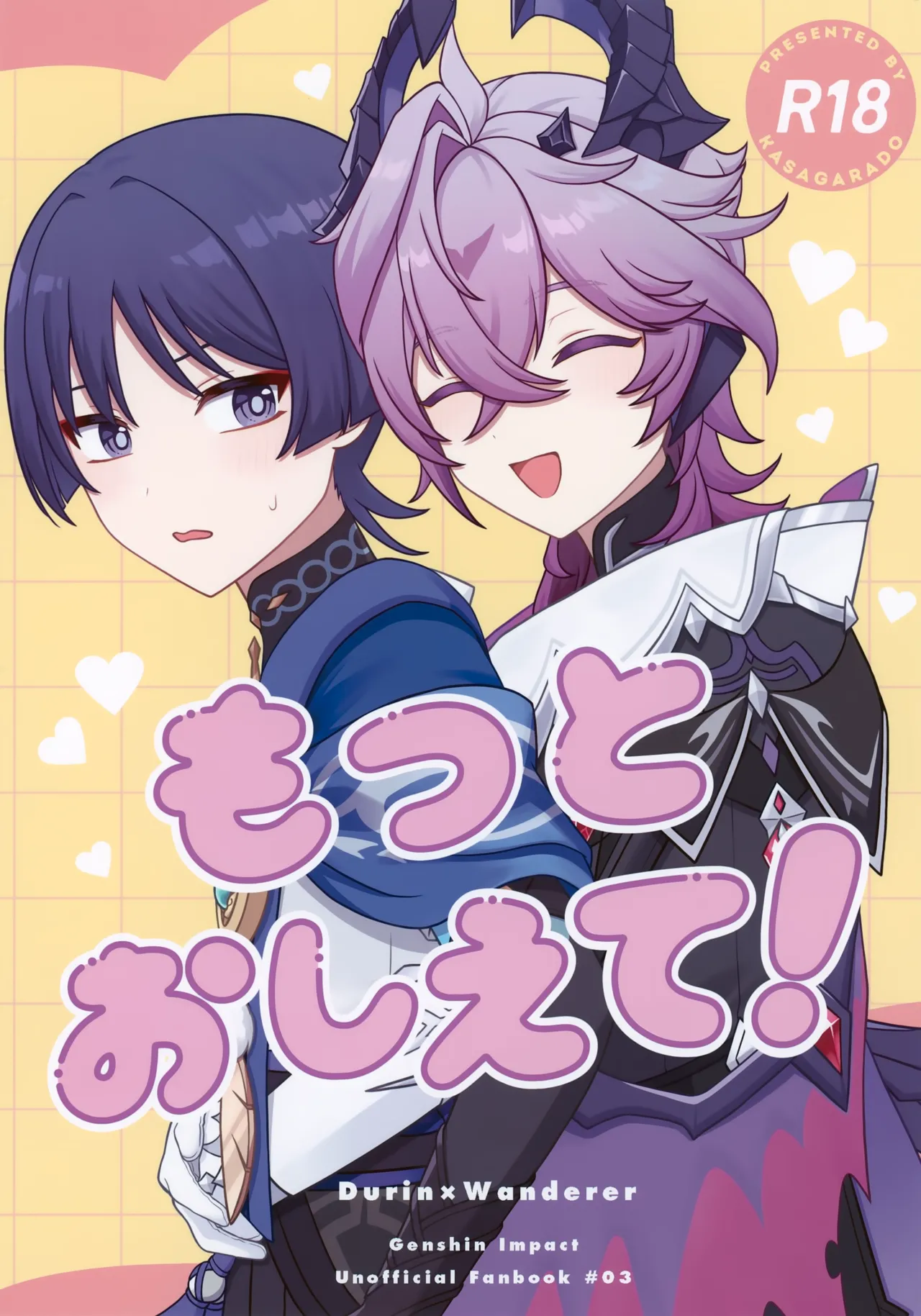 Motto Oshiete! page 1 full