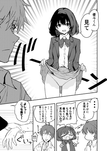 桜庭先輩のおし〇こ cover