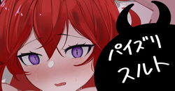 パイズリスルト