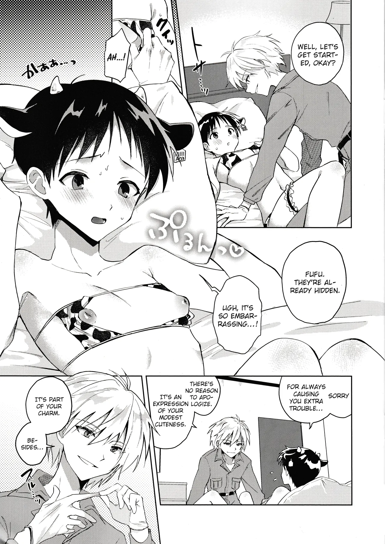 CHOU TOKUNOU MILK 5.3 page 9 full