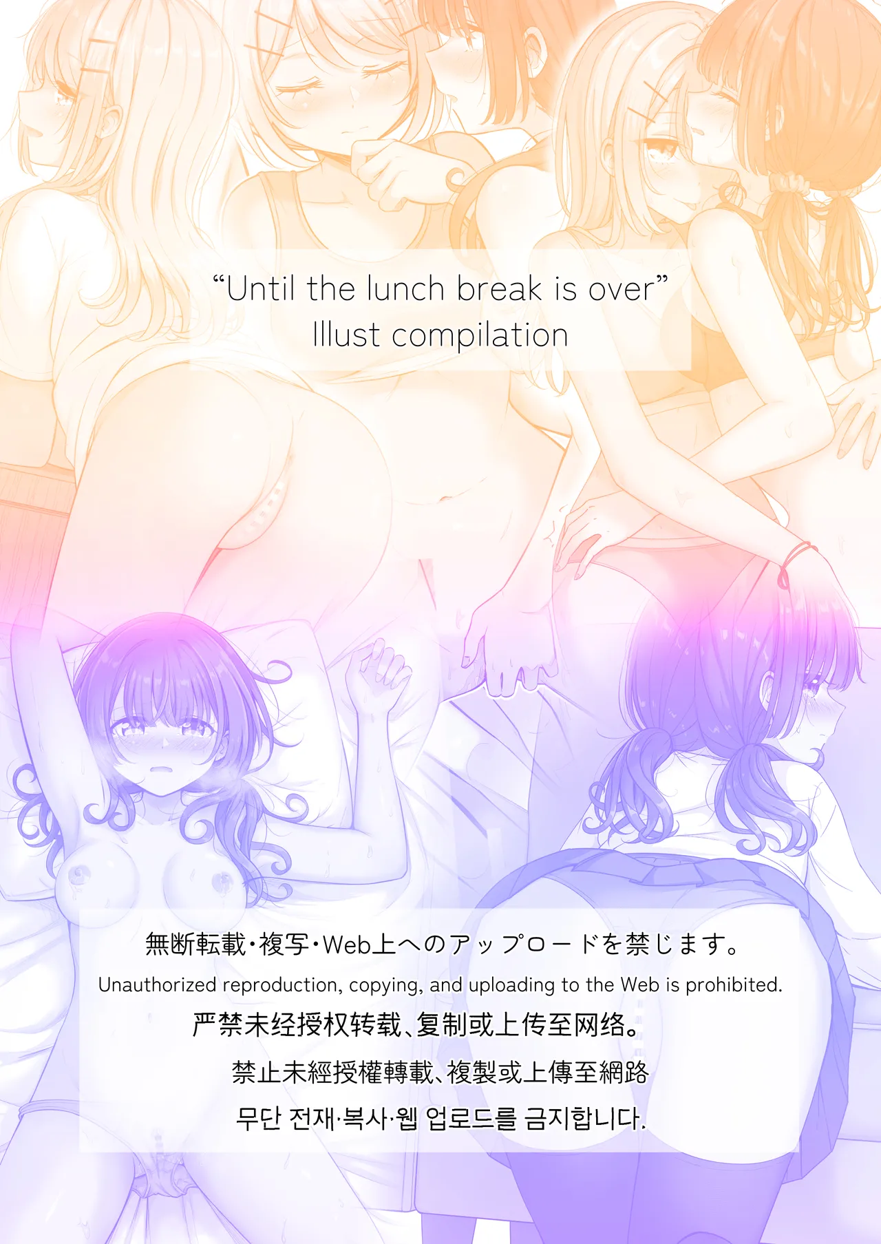 onmyou yuri gasyuu page 2 full