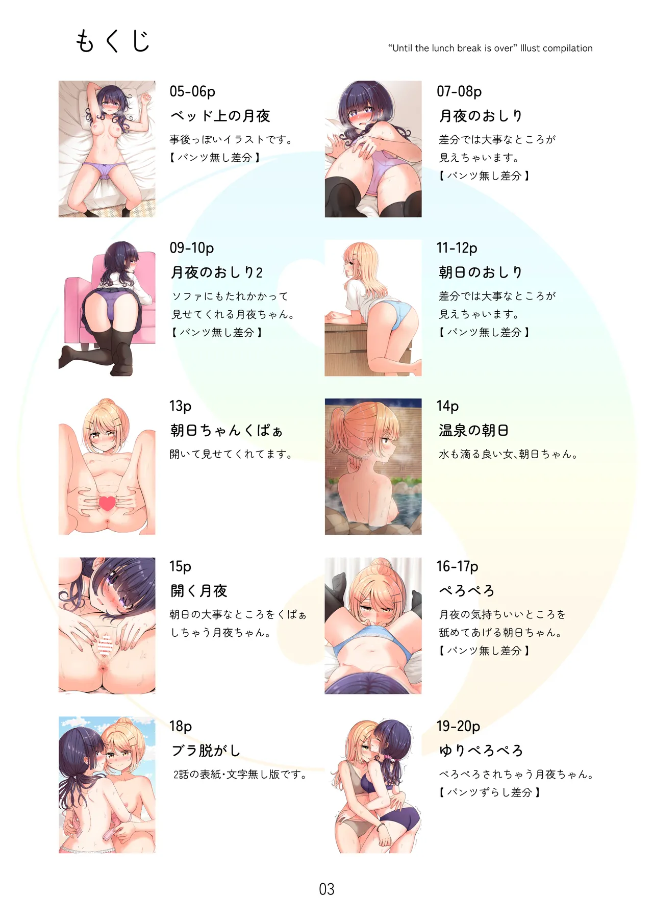 onmyou yuri gasyuu page 3 full