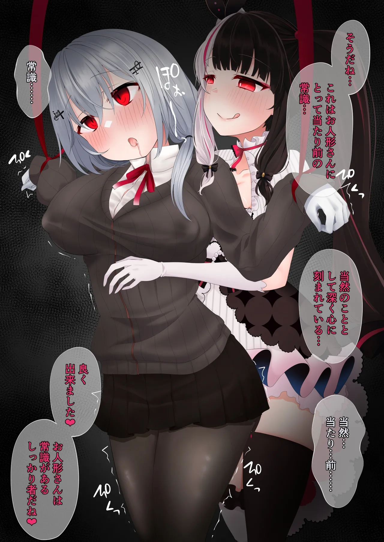 夜見が葉加瀬を… page 10 full