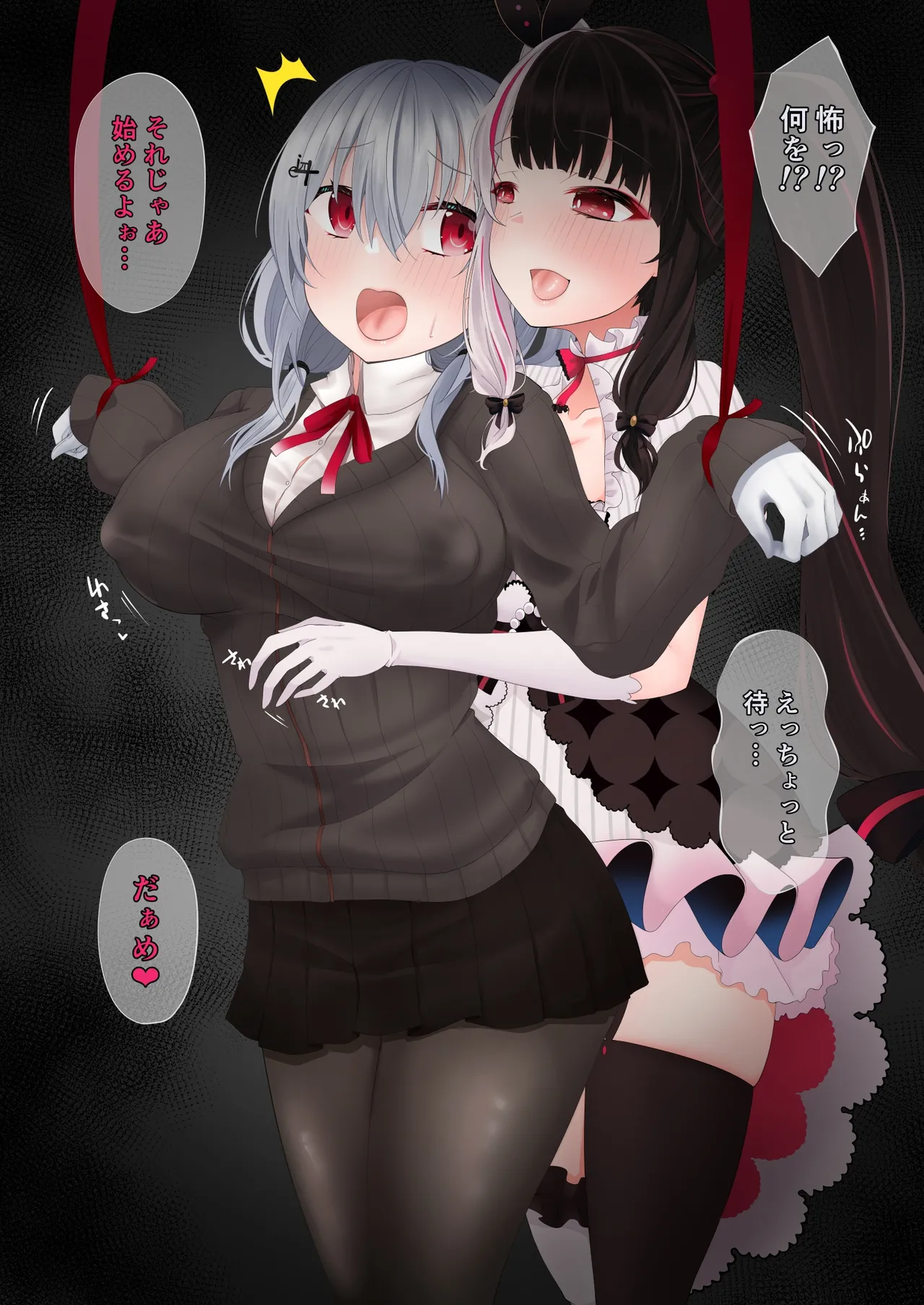 夜見が葉加瀬を… page 3 full