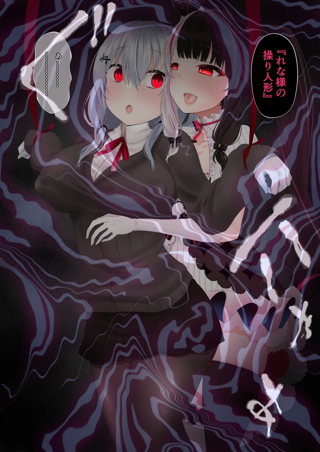 夜見が葉加瀬を… page 4 full